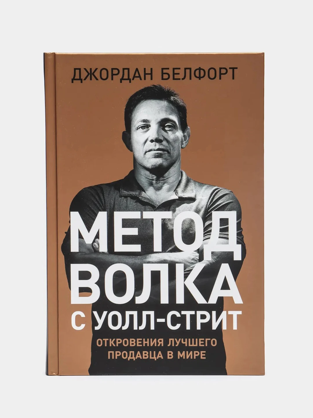 белладонна актриса. откровения лучших. откровения лучших. откровения лучших порномоделей (2013). метод волка с уолл-стрит ozon.