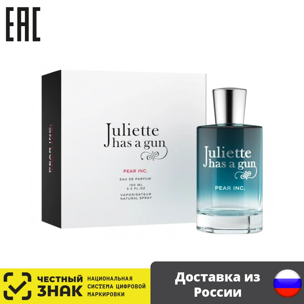 Отливант от Juliette has a gun - Pear inc оригинальная нишевая парфюмерия 2 3 5 10 мл.
