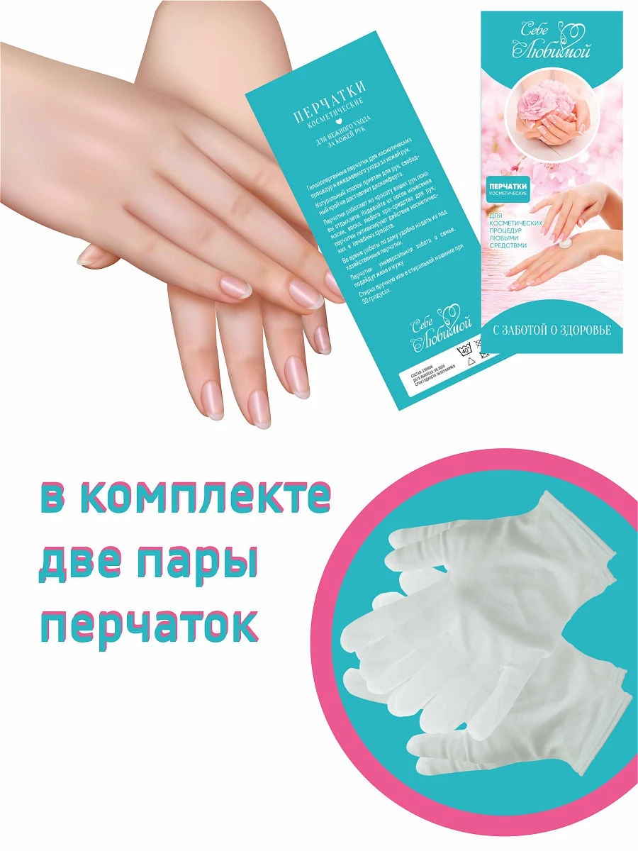 Перчатки Косметические Купить Минск