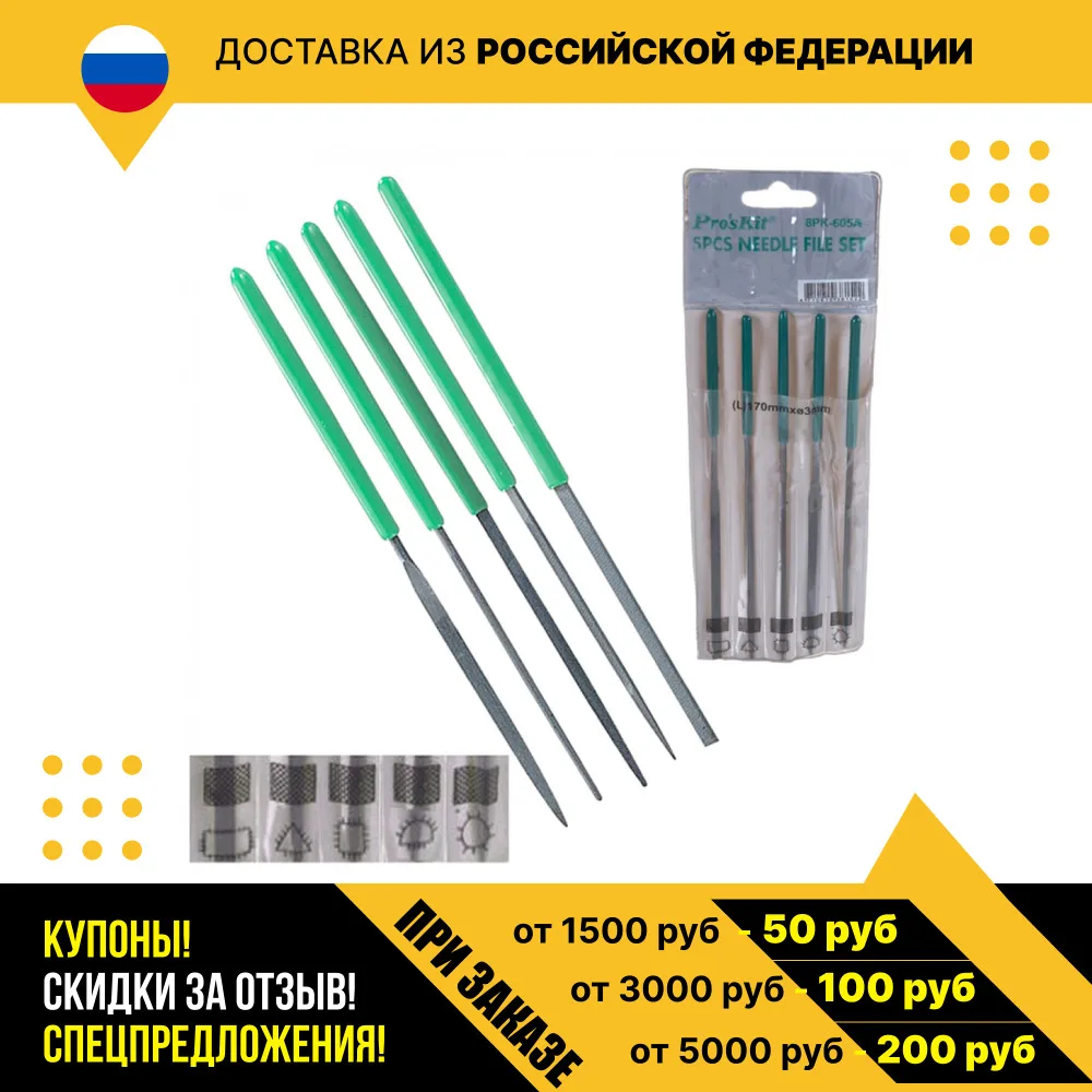 Набор надфилей  8PK-605A