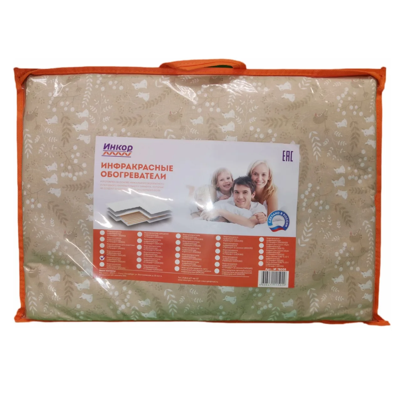 электроматрас стандарт 75-145. центр металлообработки логотип. 78002. инкор. электропростынь ergopower er-905.