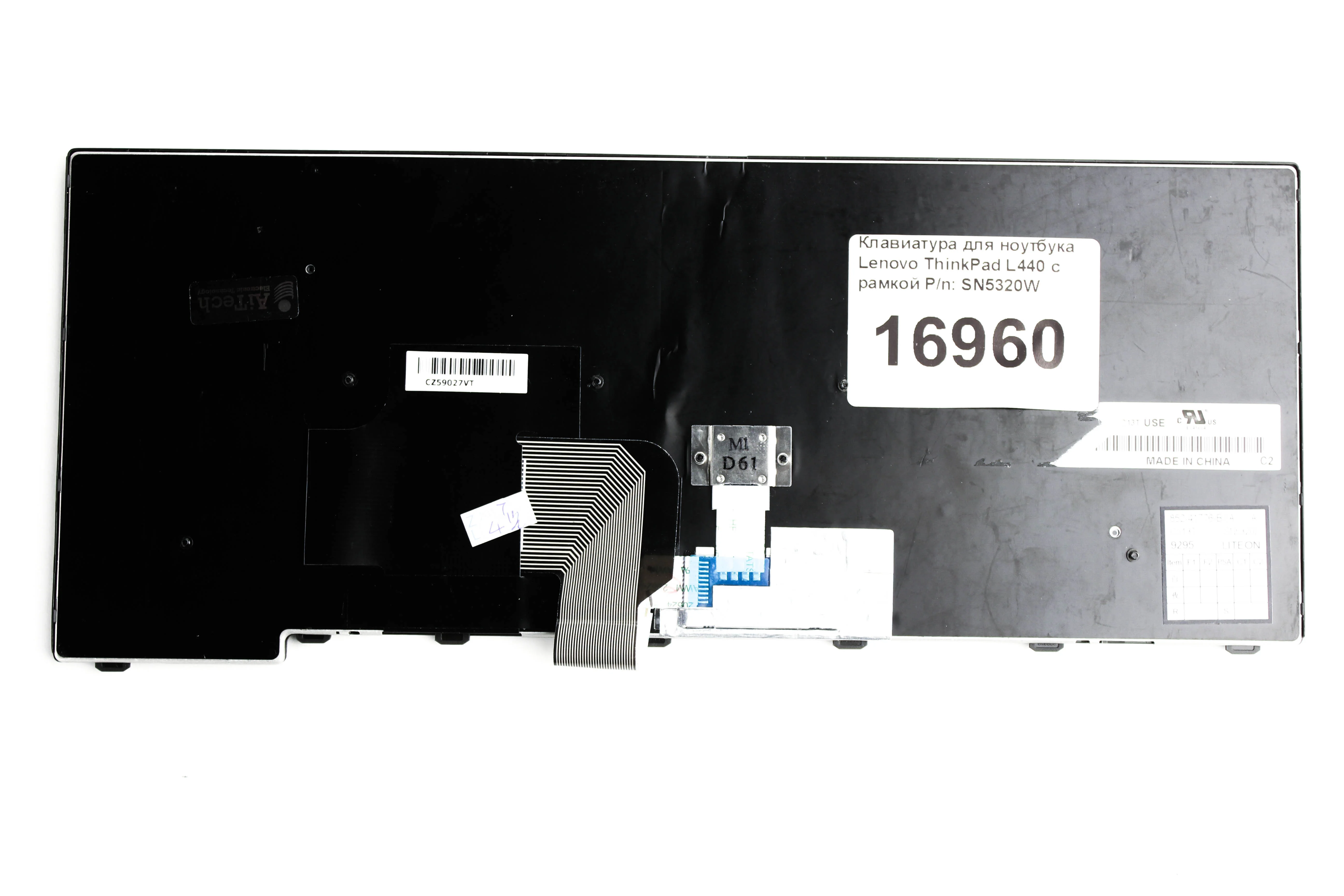 Клавиатура для ноутбука Lenovo ThinkPad L440 с рамкой p/n: SN5320W 852-41776-BXA FRU P/N 04Y0885 - купить по