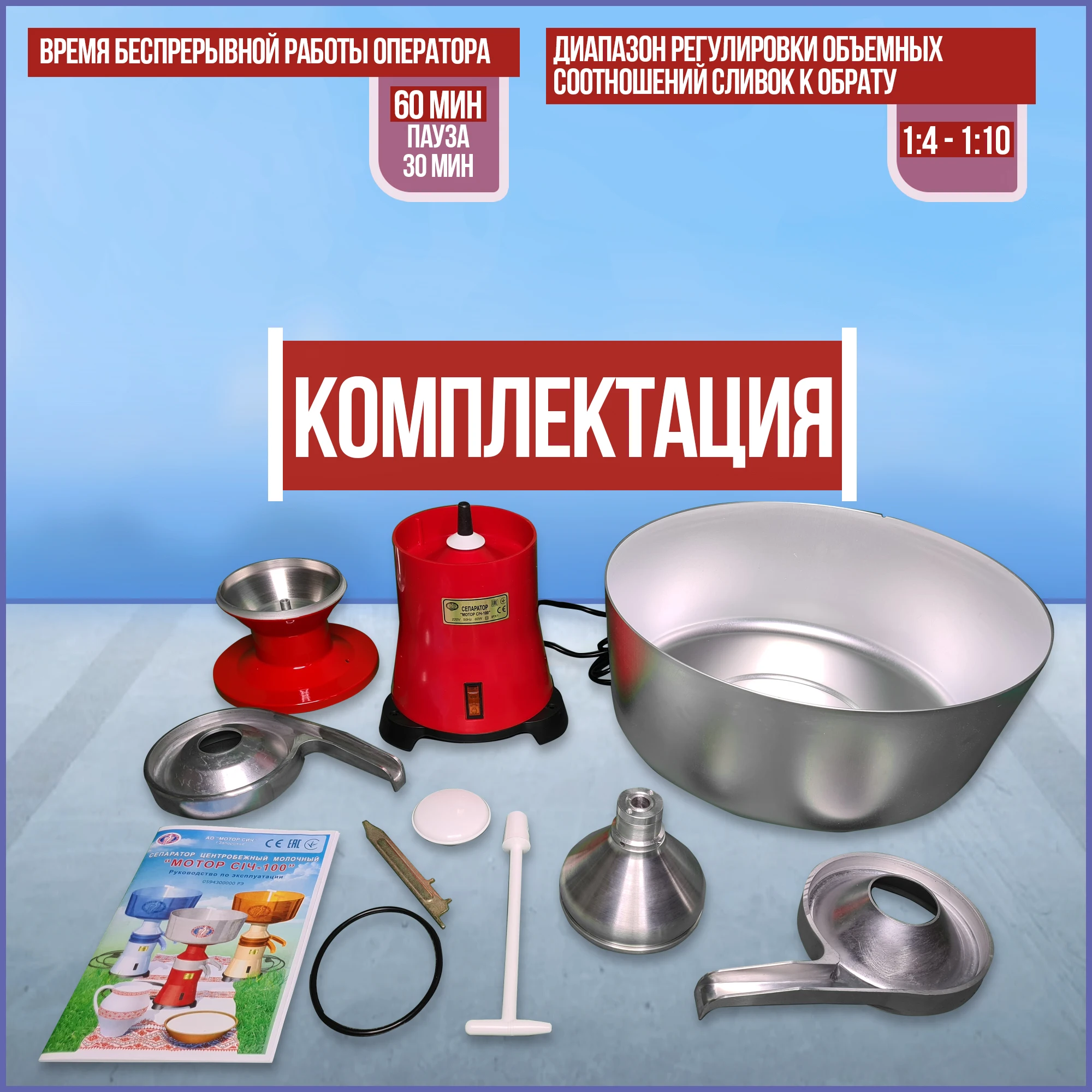 Сич 100 18 Купить