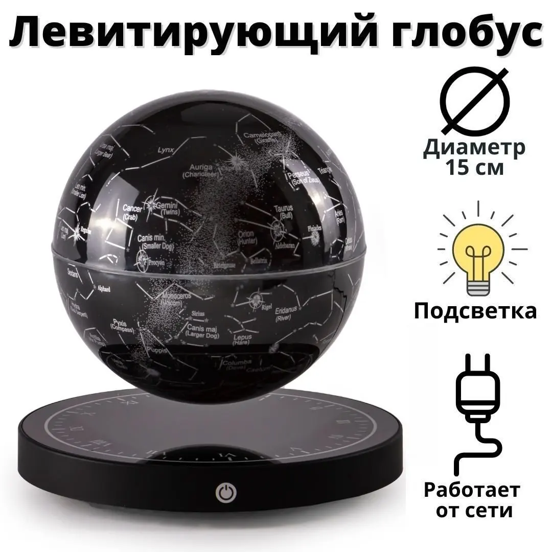 Левитирующий Глобус С Подсветкой Купить На Алиэкспресс