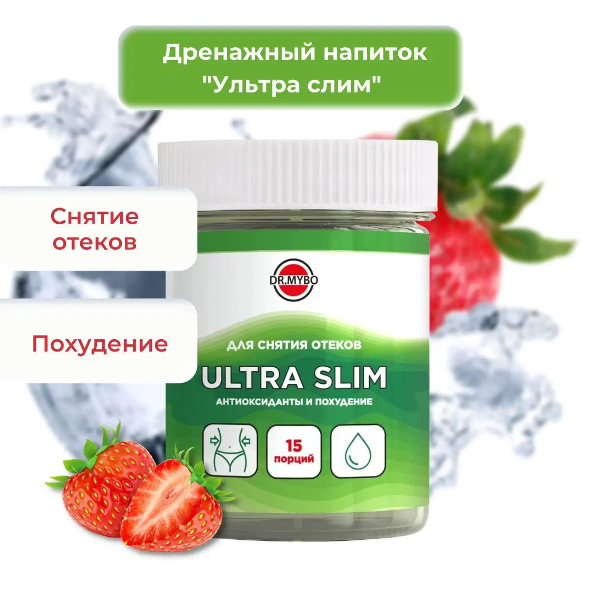 Drainage liquor дренажный напиток. Дренажный напиток отзывы. Чаи дренаж для похудения. Дренажный напиток guarchibao drainage. Витамины для похудения.