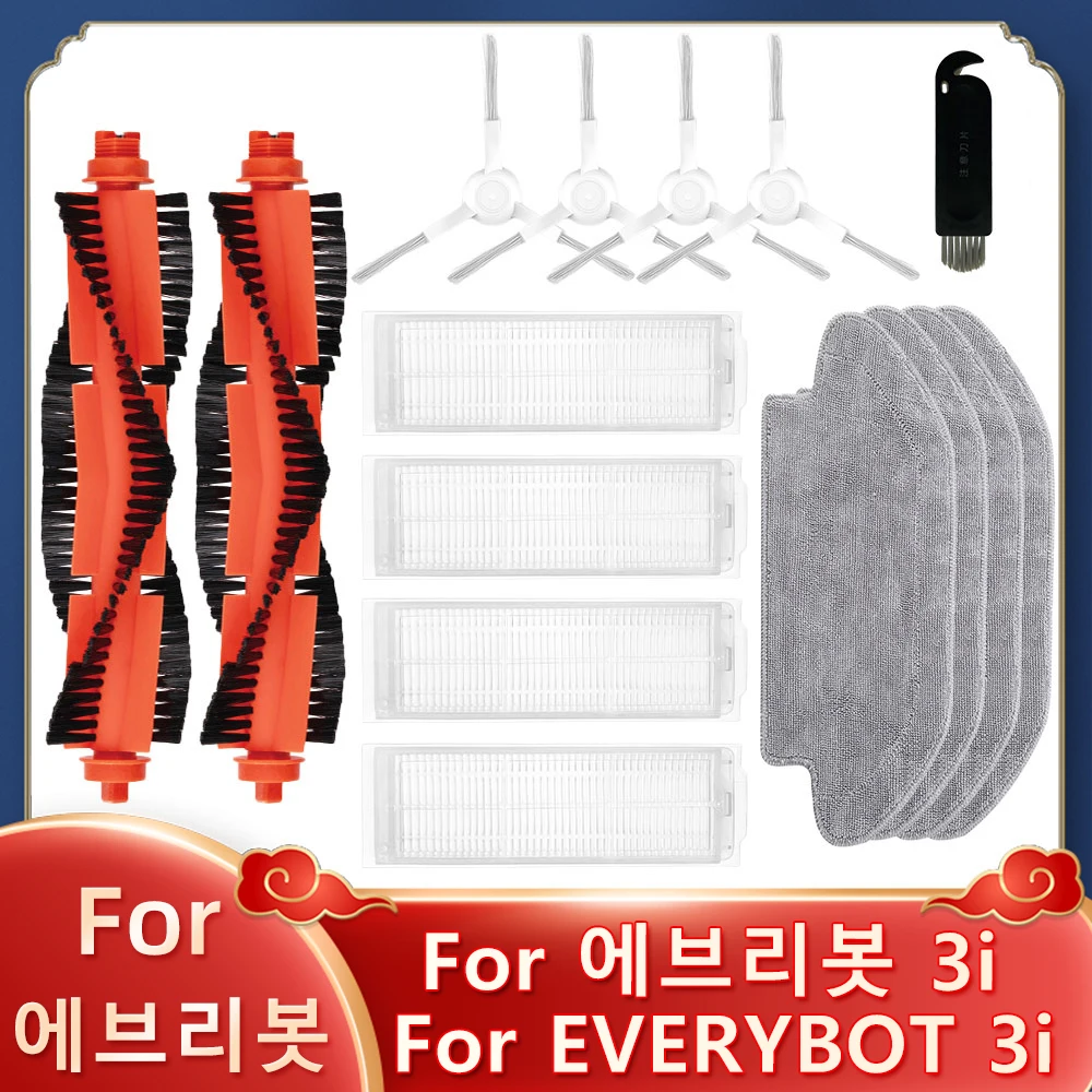 

For 에브리봇 로봇청소기 3i / EVERYBOT 3i R-R-EV3-3i Robot Vacuum Cleaner Replacement Spare Parts Main Side Brush Hepa Filter Mop Rag