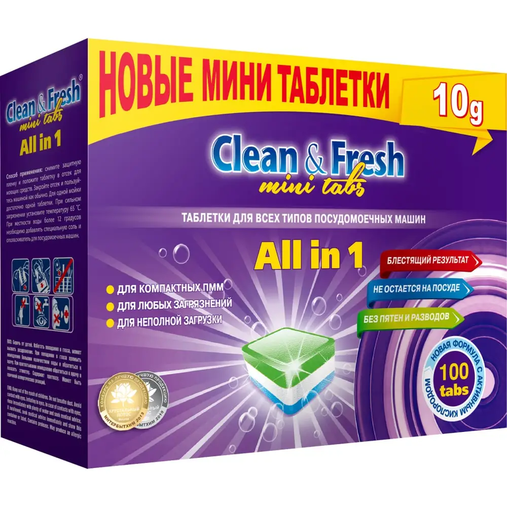 Таблетки для посудомоечных машин Clean&Fresh Cd13100m | AliExpress