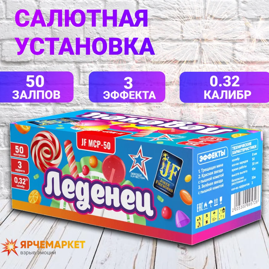 народный фейерверк яркий микс. лакомка конфеты. салют конфетка. конфетка с салютом. резинка center shock 4г*100/18шт клубника.