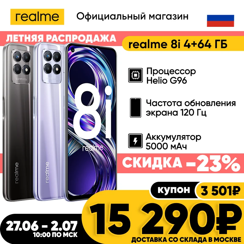 Smartphone realme 8i 4 + 64 GB [screen 120Hz, battery 5000 mAh]