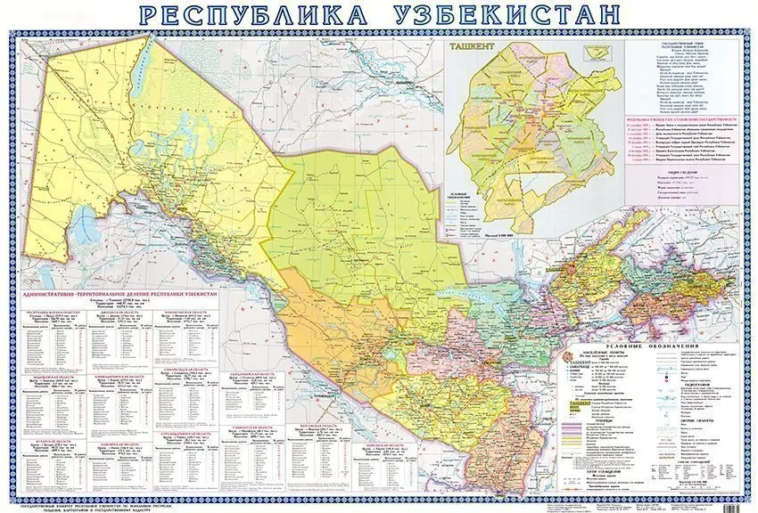 Административная карта Узбекистана 120х80 см |