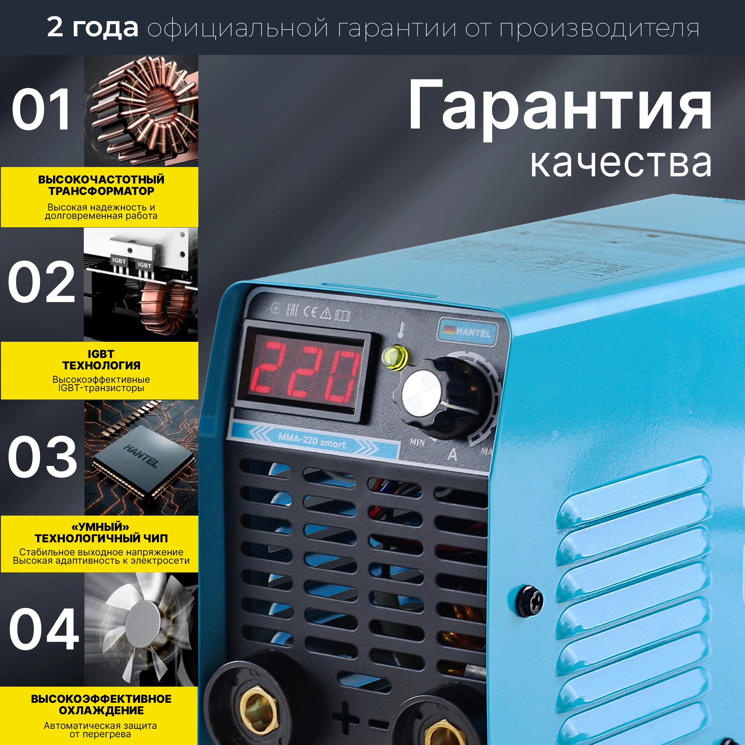 Сварочный инвертор smart. Hantel mma-270 smart. преобразователи сварочные номинальным сварочным током 315-500 а. виды сварочных аппаратов для ручной сварки без электродов. сварочный аппарат купить в худжанде.