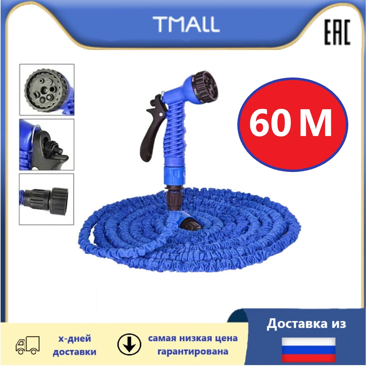 Садовый шланг растягивающийся магический гибкий для воды 60 метров шланги из