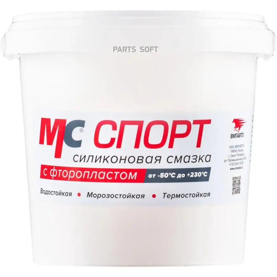 Спорт смазка