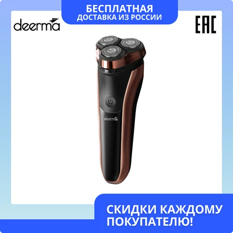 Электробритва deerma dem tx25w. Электробритва deerma dem tx25w. Электробритва deerma dem tx25w. Электробритва deerma dem tx25w. Электробритва deerma dem tx25w.