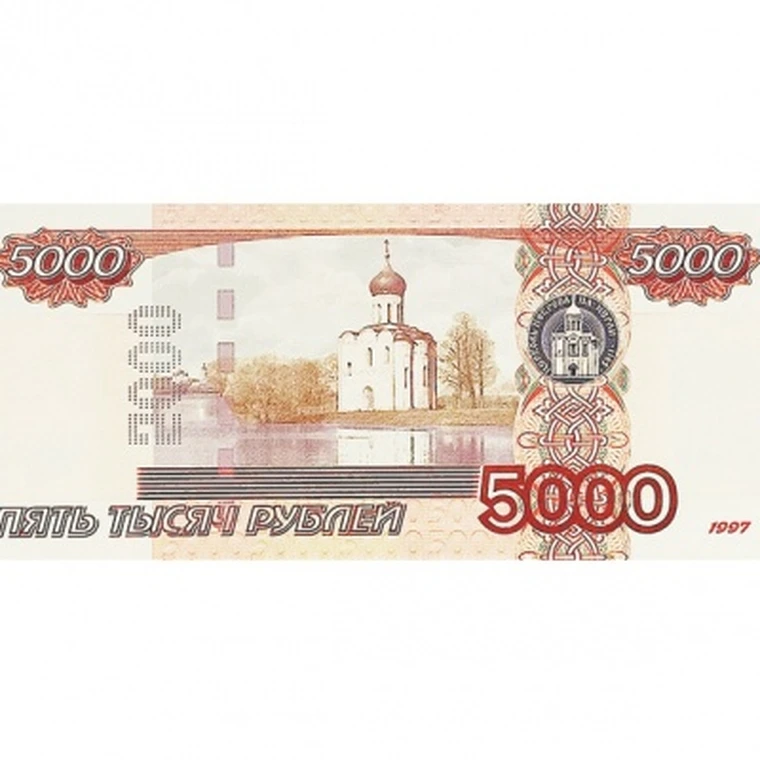 купюра 5000 1997. 5000 купюры 1997. российские купюры 5000. банкнота 5000 рублей 1997. 5000 рублевая купюра.