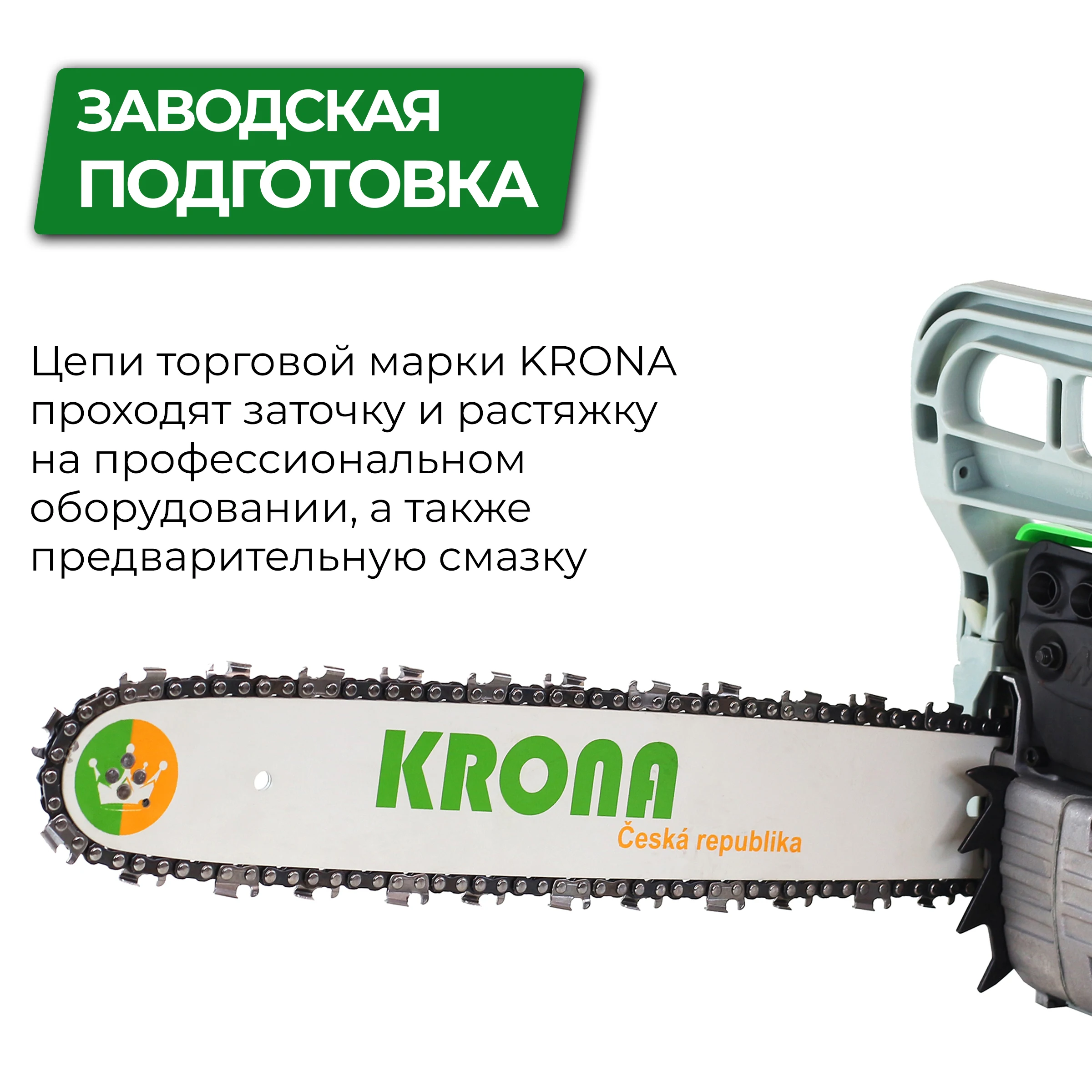 Купить Бензопилу Krona Ks 4518 В Иваново