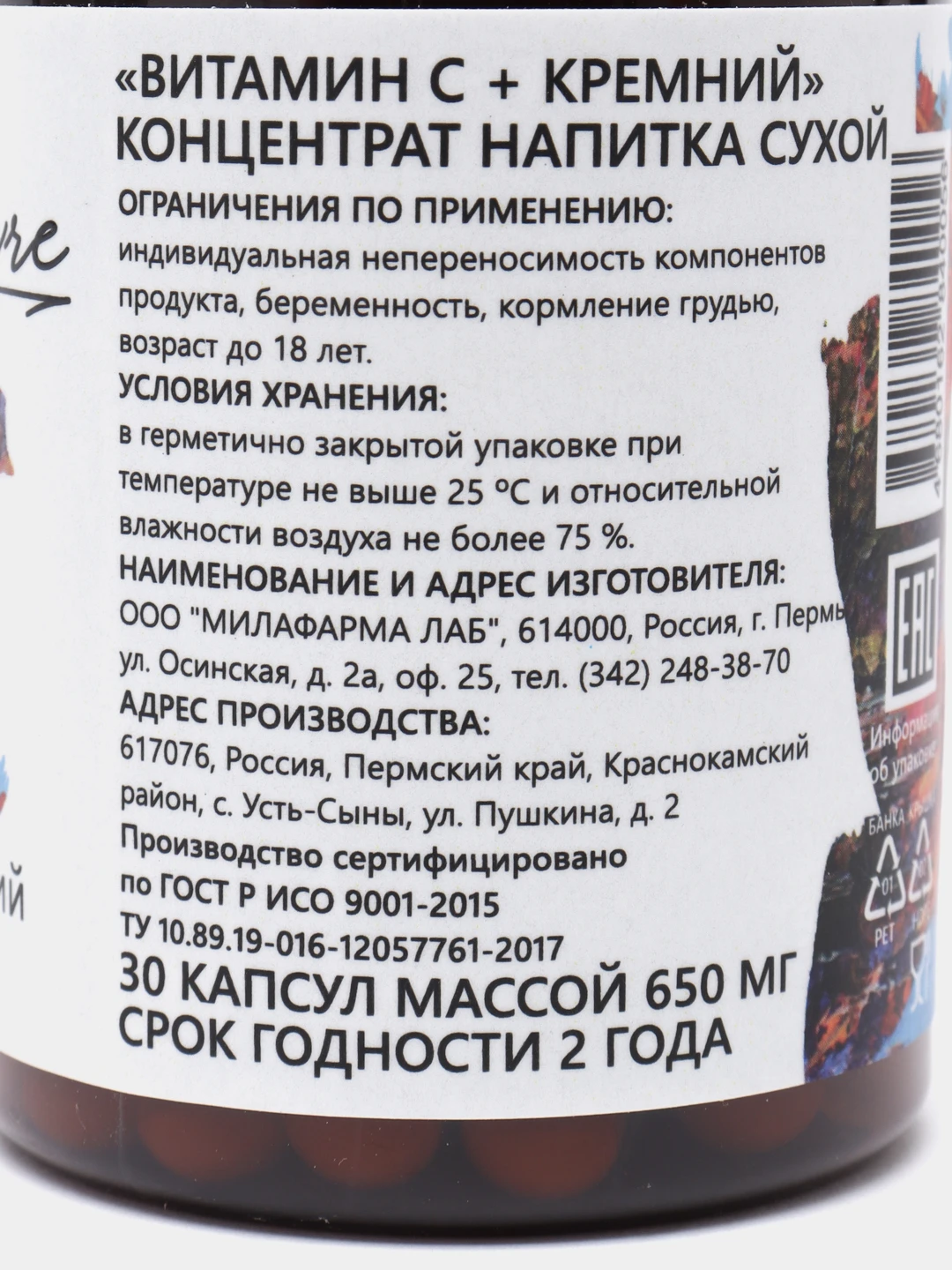 Кремний витамины. Кремний витамины. Кремний в таблетках. Кремний в лекарственных препаратах. Кремний в таблетках.
