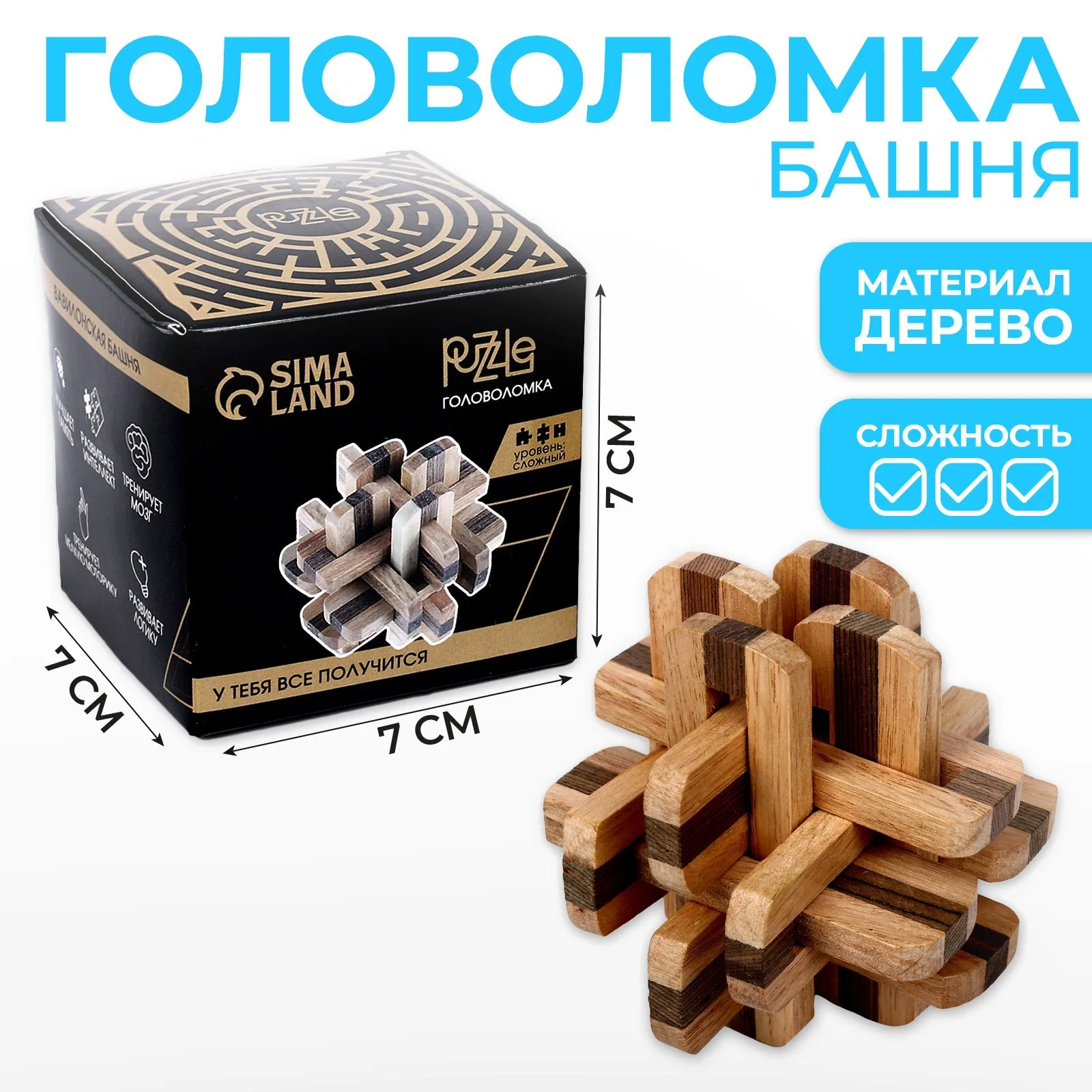 Игры Разума Головоломки Купить