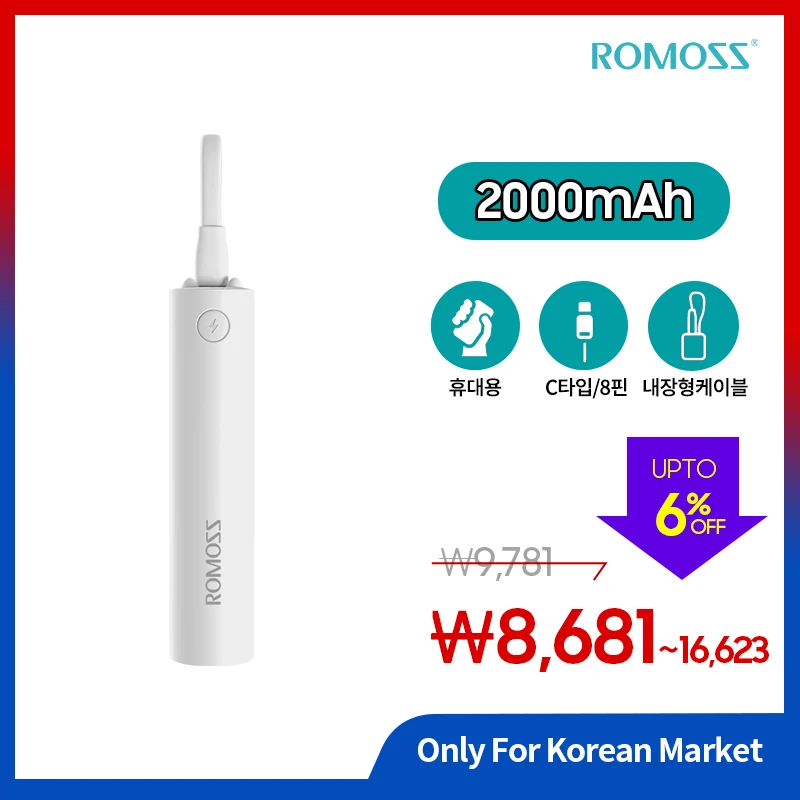 

ROMOSS PSC02 Cable All-in-one Mini Auxiliary Battery 2000mAh