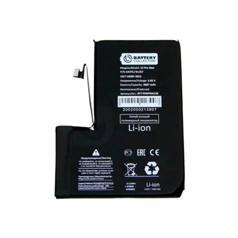 Iphone 11 pro max battery емкость. Аккумулятор для apple iphone 12 pro max 3687 mah. Аккумулятор для apple iphone 11 pro max 3969 mah. Айфон 14 про макс аккумулятор емкость. Емкость аккумулятора 14 pro max.