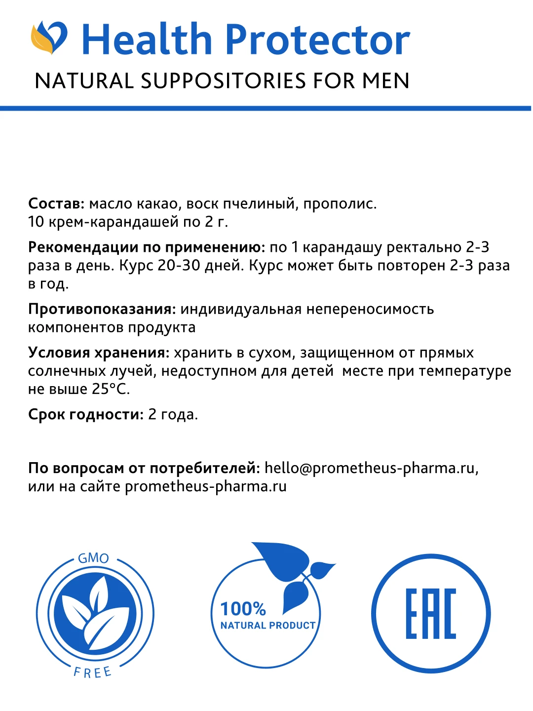 Где Купить Свечи Простатекс