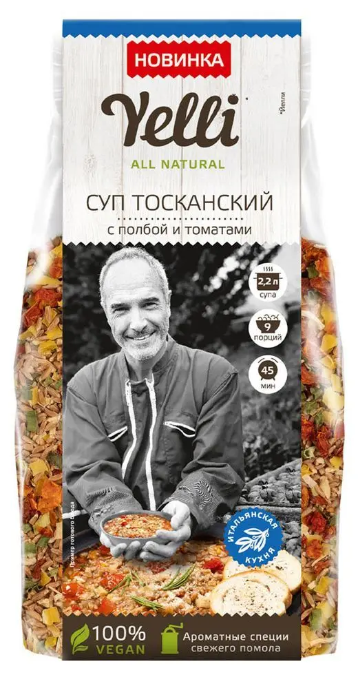 Рисунок 2 - Упаковка 12 пачек Суп Yelli Тосканский