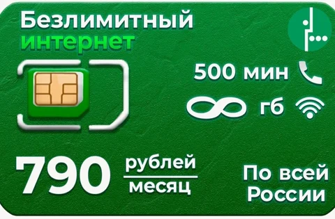 Безлимитный интернет Мегафон 500 минут на все номера по всей России бесплатная раздача wi-fi  сим-карта