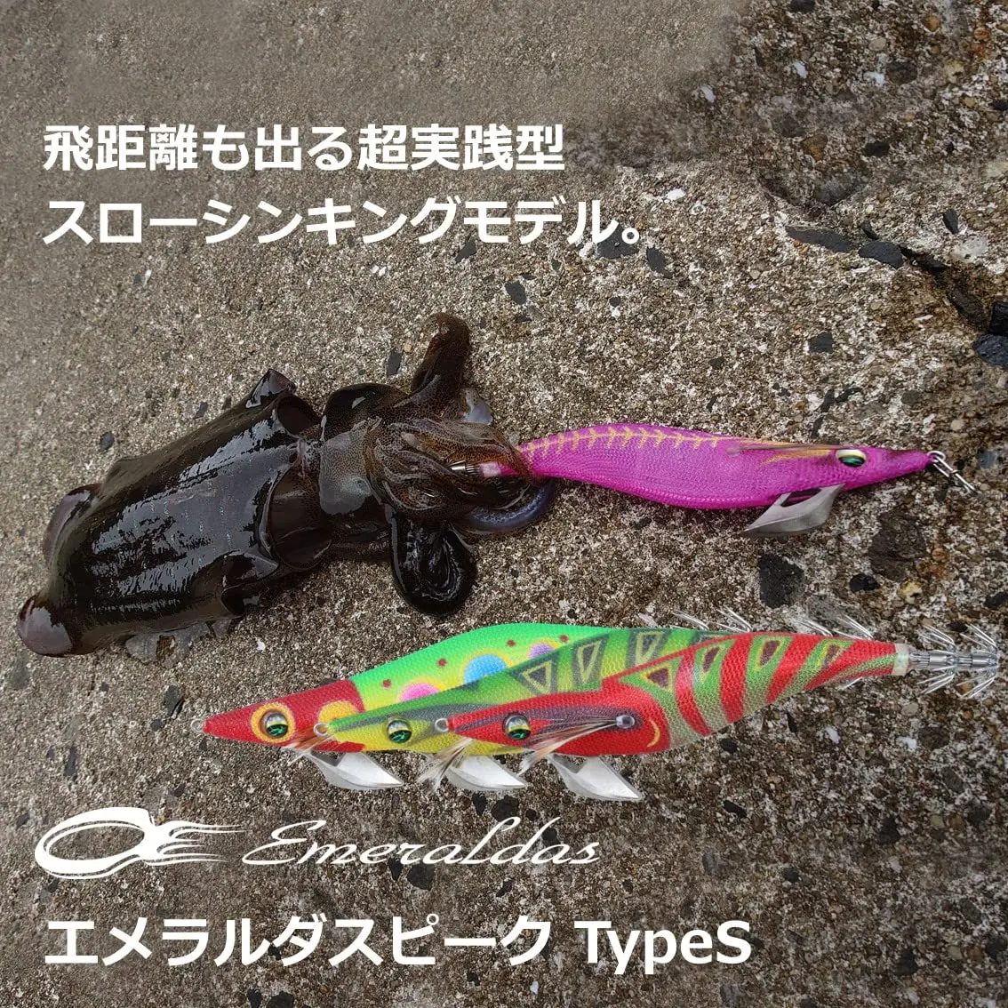Креветки DAIWA Egi Emerald Peak Type S3.0 Кеймура-Азале