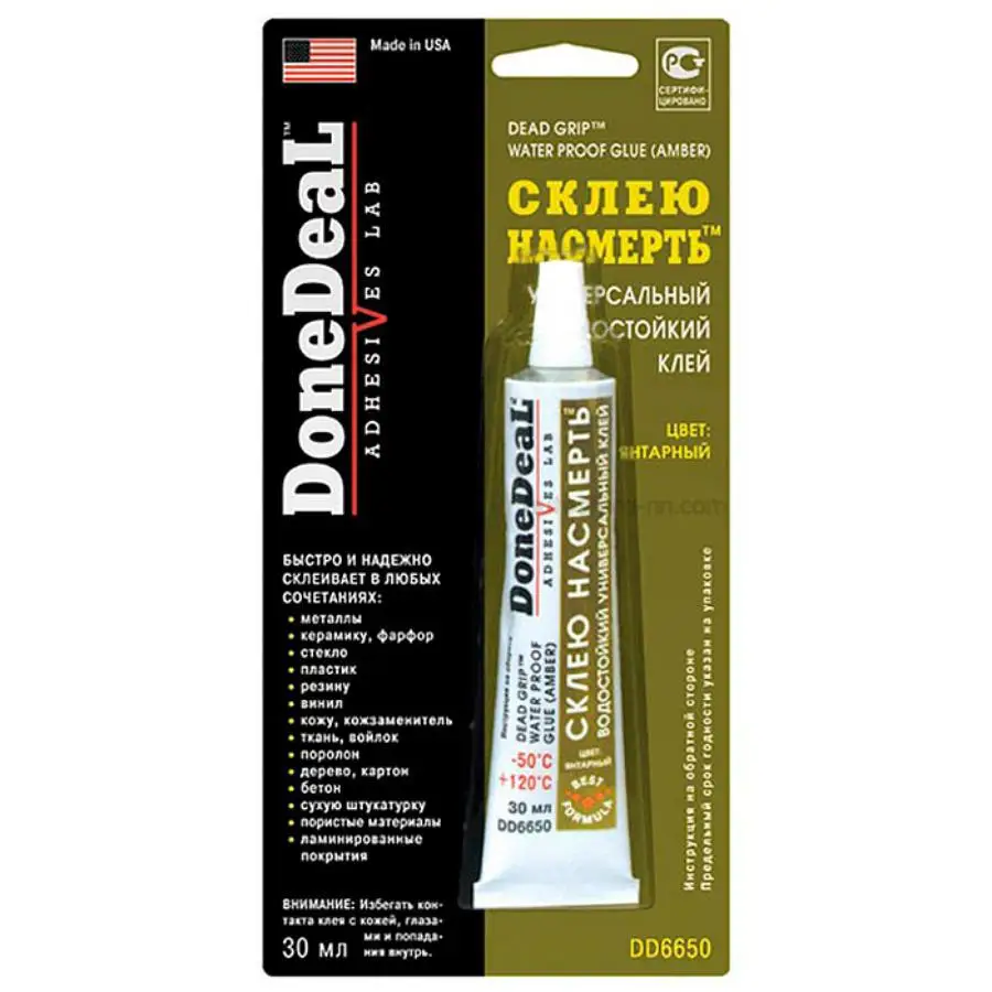 Деал Бай Купить В Минске