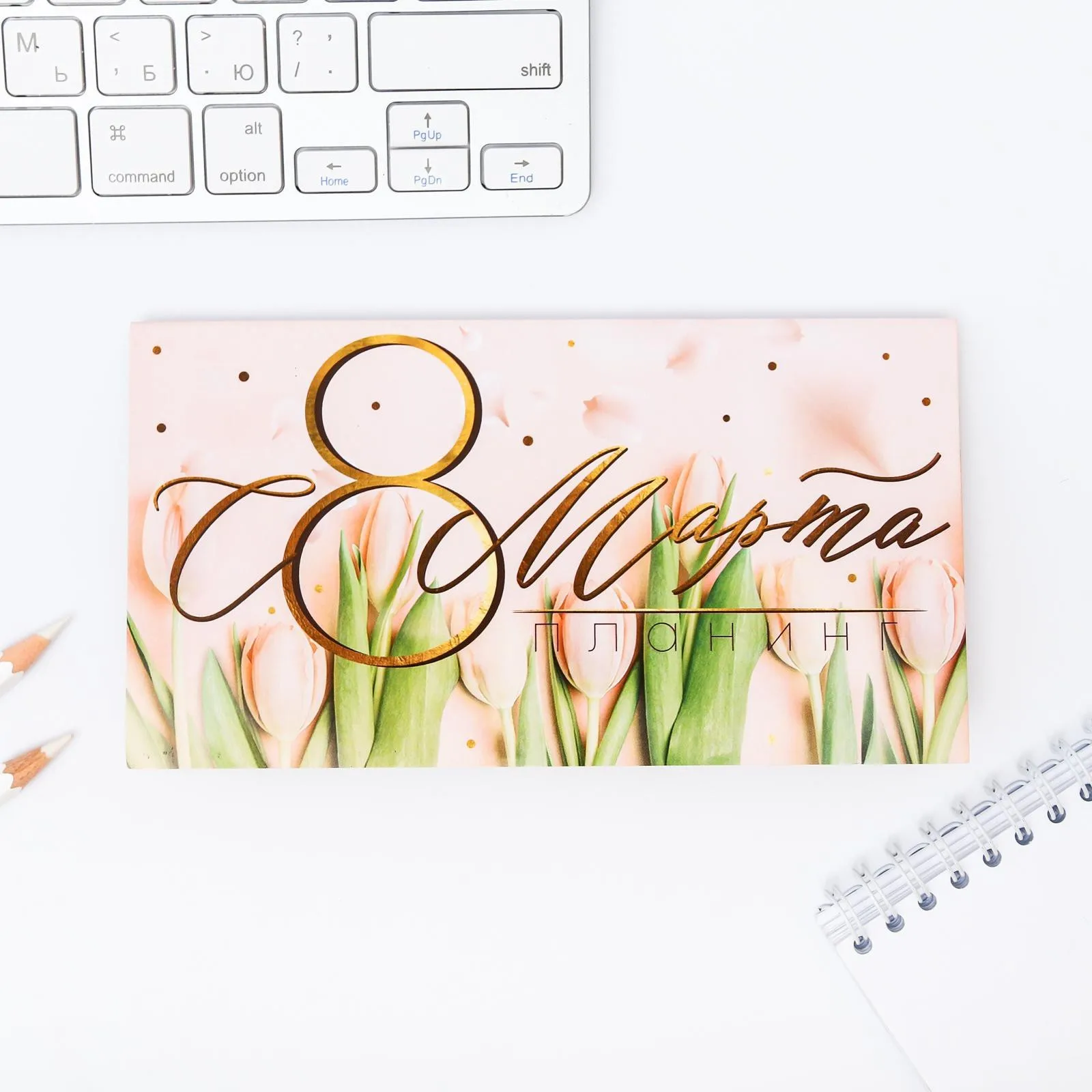 Планер с отрывными листами 50 л. 17х9см 'С 8 Марта тюльпаны' (комплект из 18 шт)