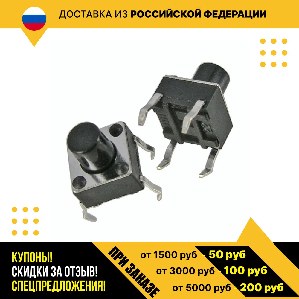 Кнопка тактовая KAN0610-0731B 6x6x7 mm SWT-6