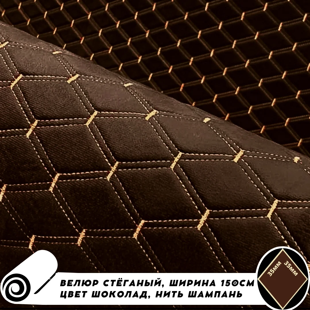 Искусственная замша/велюр, стеганый для автомобиля/алькантара, цвет черный, квадратный, ширина 150 см
