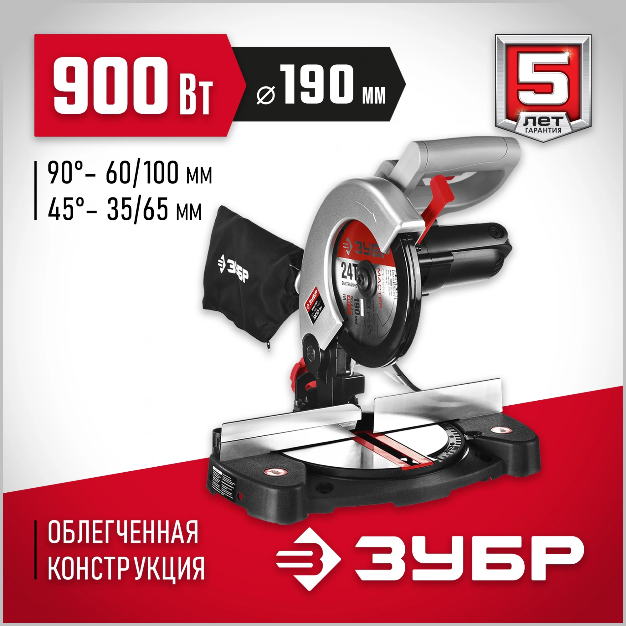 Пила Торцовочная Зубр Купить Авито