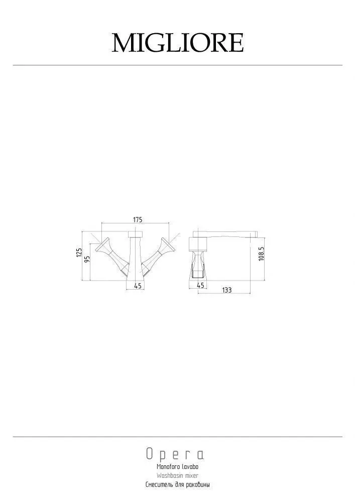 Рисунок 2 - Смеситель Migliore Opera 24594