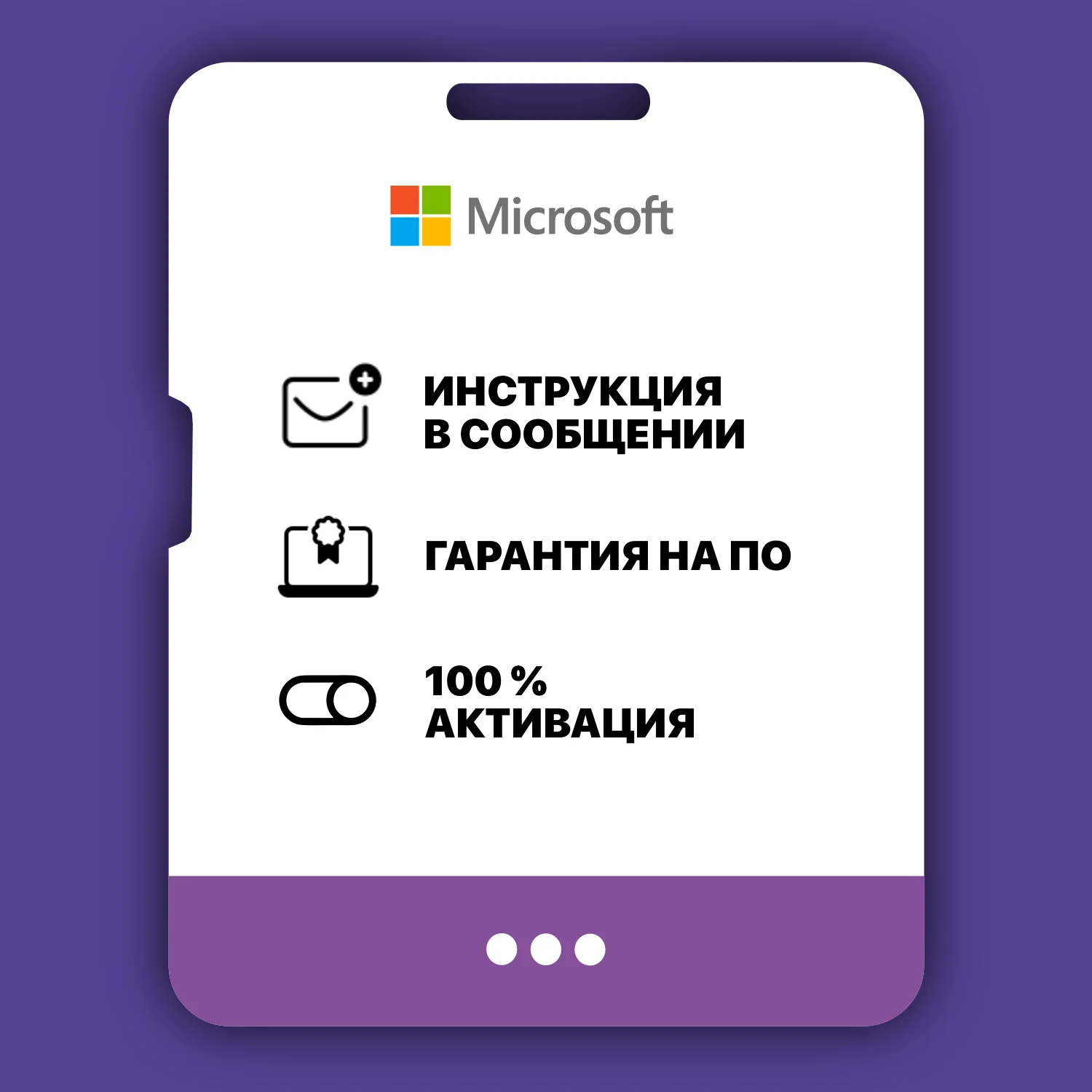 Windows 7 Ultimate Key/ Активация По Телефону/Microcoft Windows.