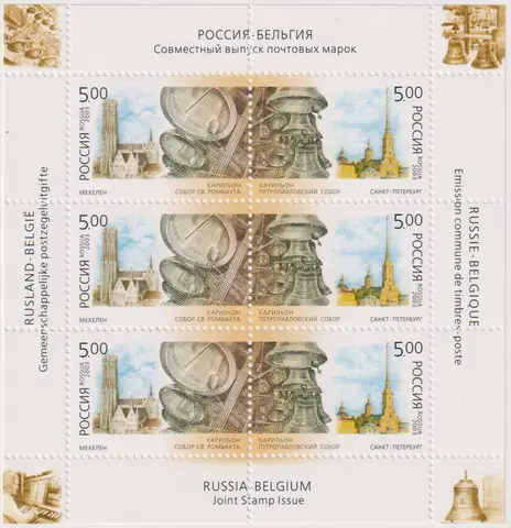 Почтовые марки Россия 2003г. 