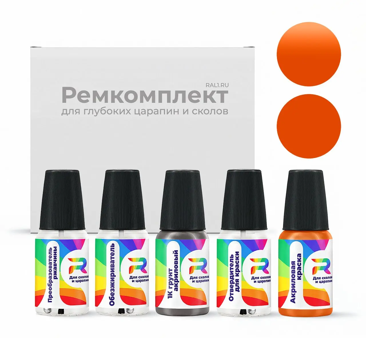 Ремкомплект Renault - Orange 311 | Держатели