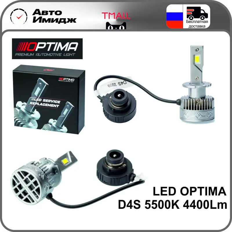 Светодиоды MTF Cyber Light Optima LED D SERIES D1S D2S D4S D3S для замены ксеноновых ламп - купить по