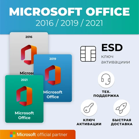Ключ активации Office 2021 pro plus ключ / Office 2019 Pro plus ключ /Office 2016 pro plus x32/x64 (телефонная активация) - изображение