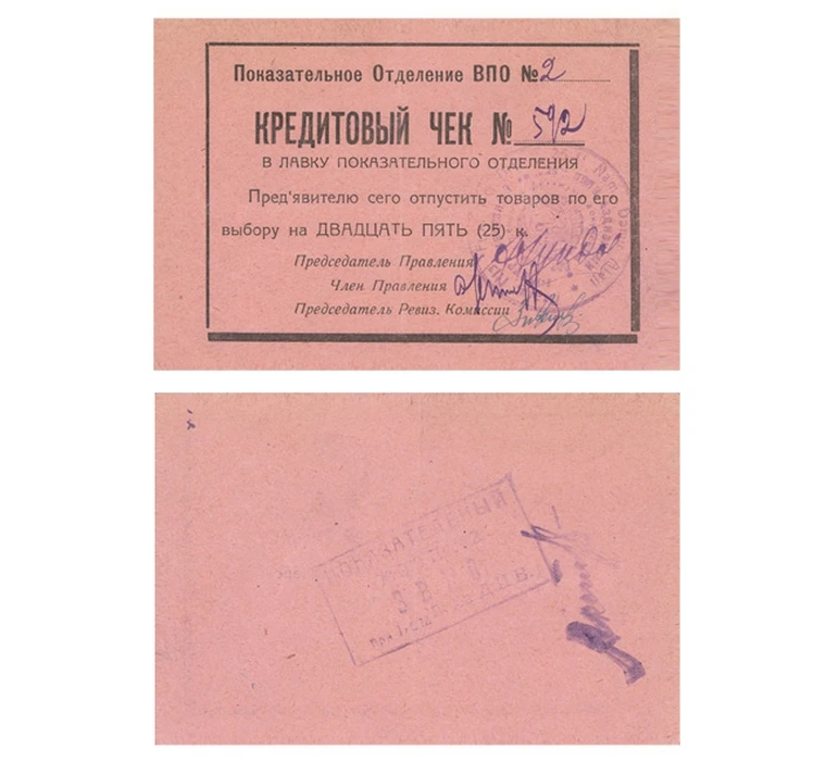 Нашивка кобальт. Отдел впо. Отдел впо. Чеки с магазинов. Движение детей и молодежи.