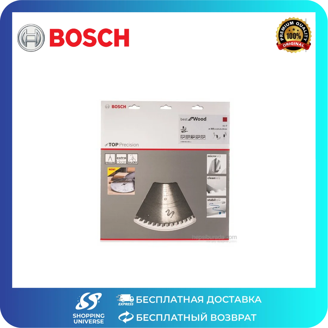 Bosch - Дисковая пила серии Best