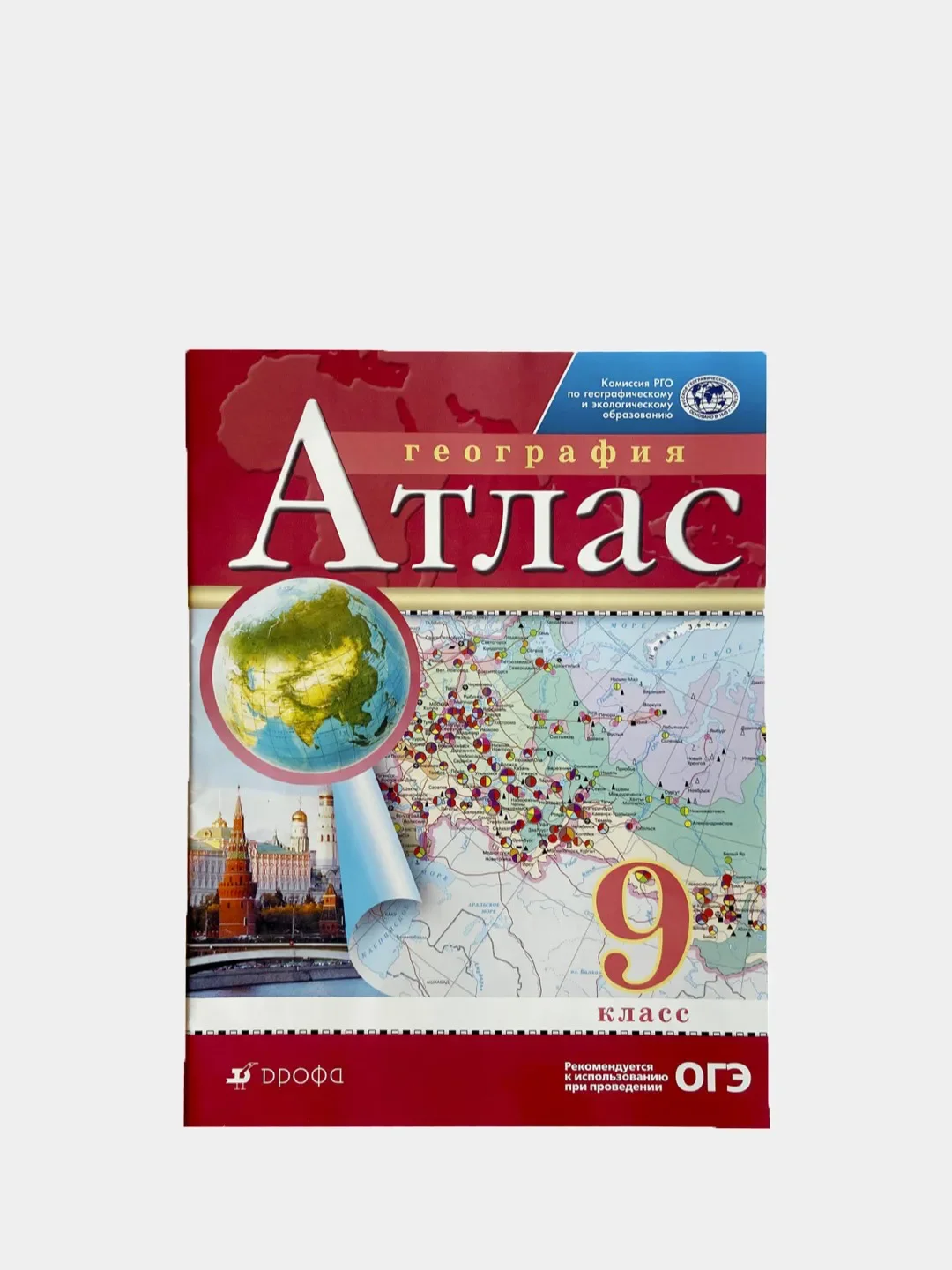 Атлас По Географии 9 Класс Купить