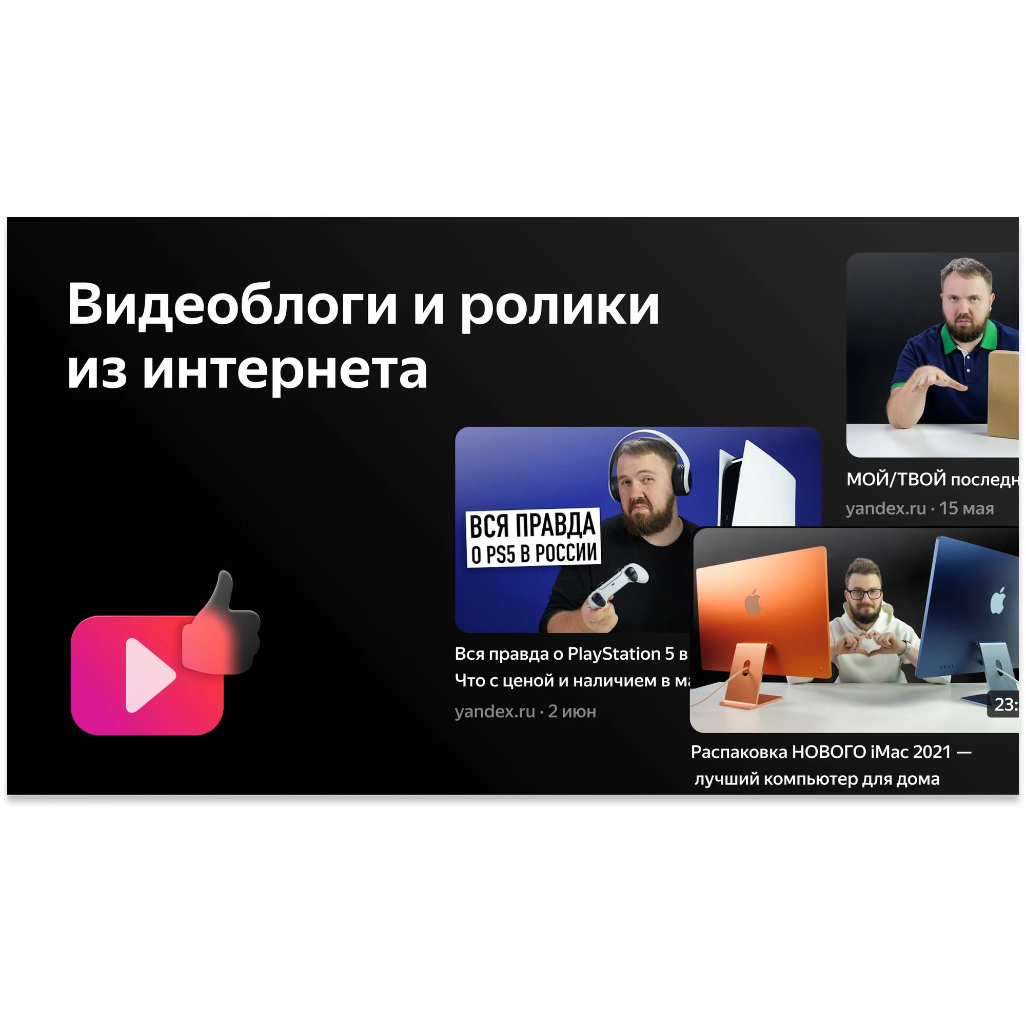 LED телевизор 32" BBK 32LEX-7289/TS2C SMART TV Яндекс.ТВ Android 9.0 Bluetooth ПДУ с голос.упр 720p