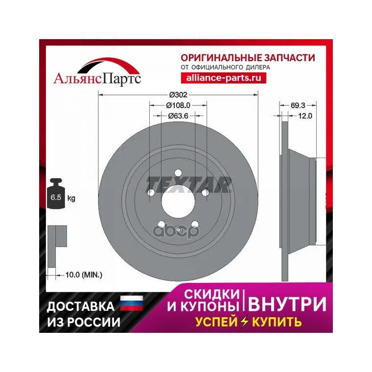 Диск Тормозной Задний Volvo S80 Ii 06- / V70 Iii 07- Xc70 С Покрытием Pro Textar арт. 92168403