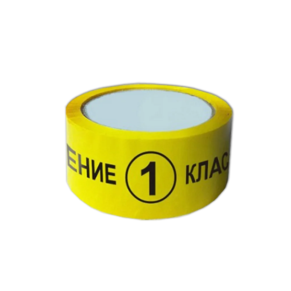 Упаковочная почтовая клейкая лента скотч для упаковки коробок посылок Почта