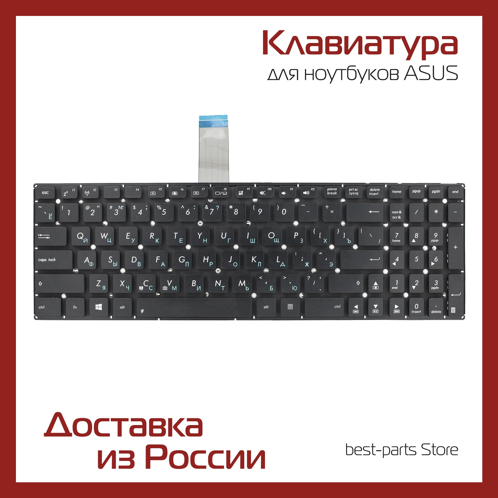 Клавиатура для ноутбука Asus F552C K550 K550C K550D K550J X550 X550C X550D X552 X750 X552W X552M X552E X552C X552V X550LN X552LD