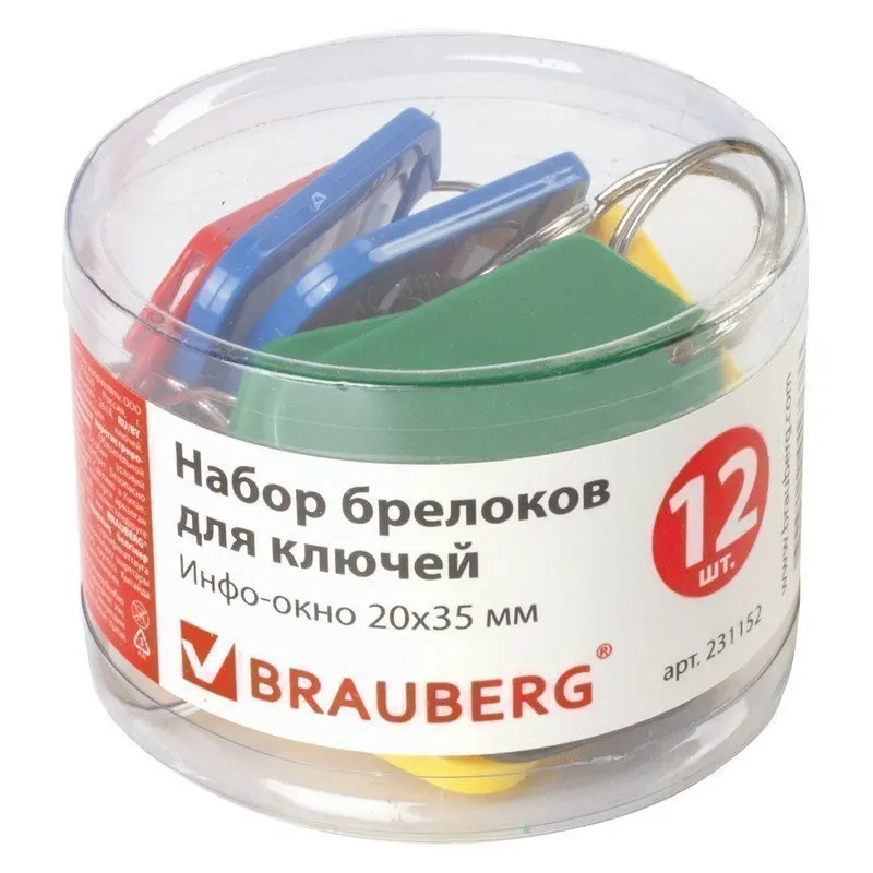 Key rings brauberg (Brown) set 12 PCs. length 50mm Info Box 35x20mm | Stationery Set