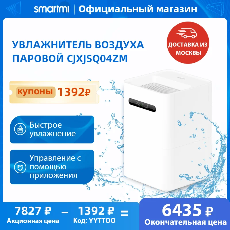  Smartmi Humidifier 2 For Home CJXJSQ04ZM House Steam Air Humidifier 4L White Mist-free Mi-home Smart Control Household Appliance 