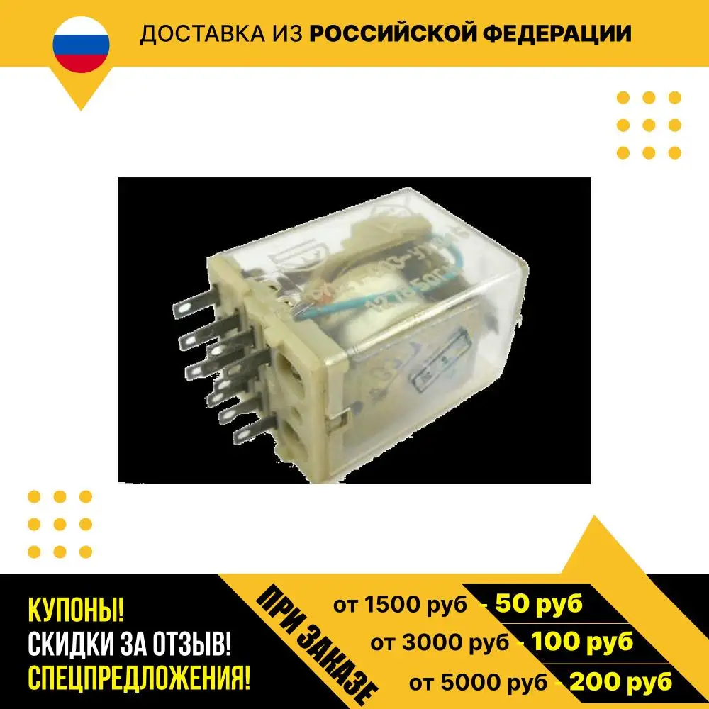 Фото Электромагнитное реле РП21-001 ~12В №1